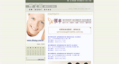 Desktop Screenshot of drtseng.com.tw