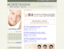 Tablet Screenshot of drtseng.com.tw